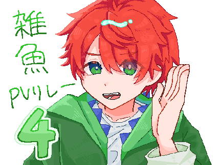 【実況者限定】雑魚pvリレー よん