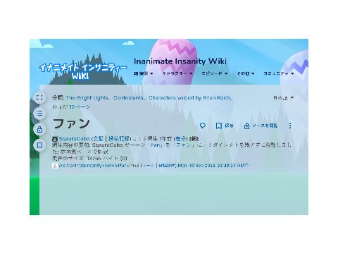 WHY IS THE II WIKI SPEAKING JAPANESE