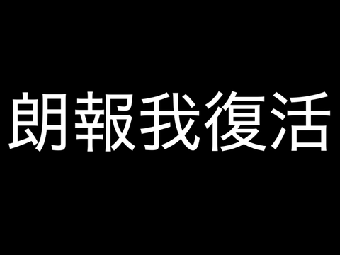主復活フォロワー大感謝祭