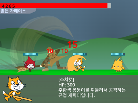 [AY] 스크래처들의 보스전