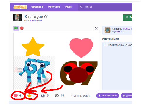 СИКС СЕВЕН