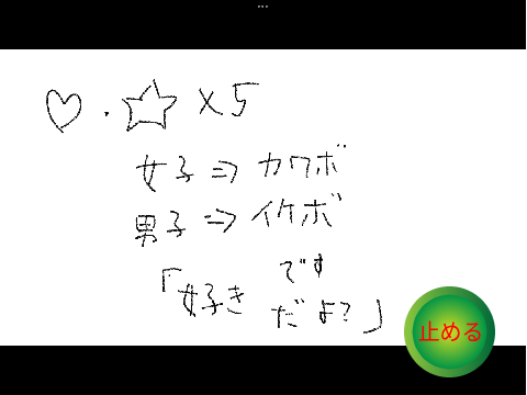 メチャクチャに鬼畜。見たら押せボタン remix