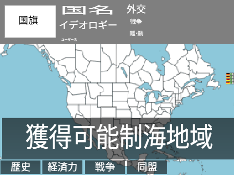 世界戦略大戦　～ホルムズ海峡封鎖～