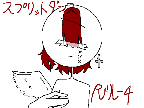 スプリットダンス　PVリレー　4