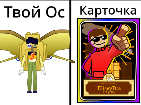 Вот