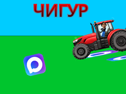 Чигур спасает котика от максов