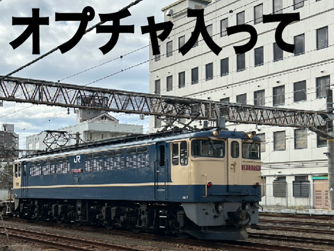 オプチャ入って