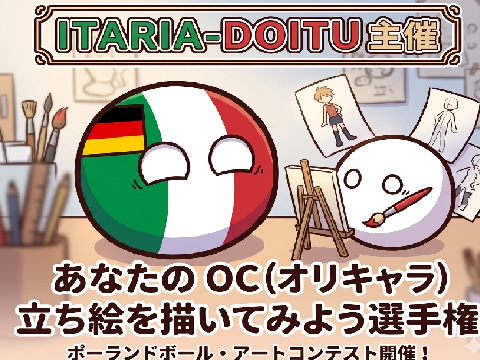 【超拡散希望！】（８００人突破？記念）あなたのOC・立ち絵を描いてみよう選手権！ remix