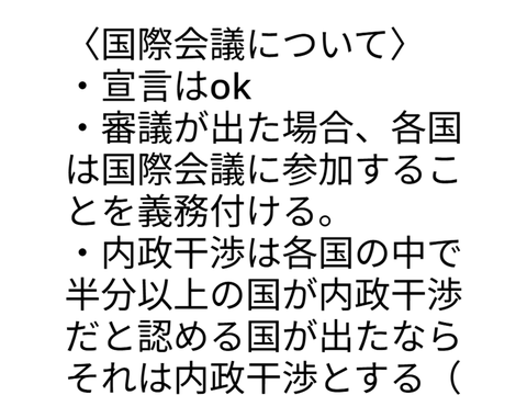 国際会議