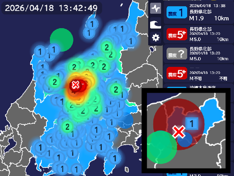 震度5強 
