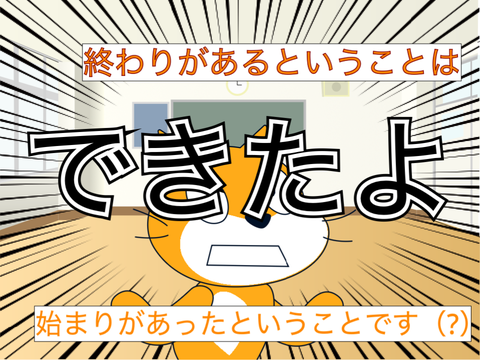 みんなが終わったと思う瞬間アニメ　#2 予告