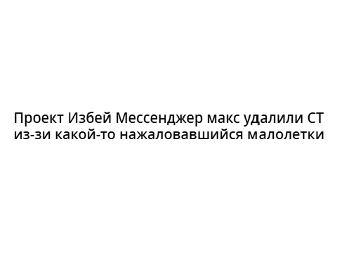 Плохие новости