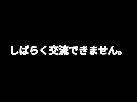 ちょっと待ってて