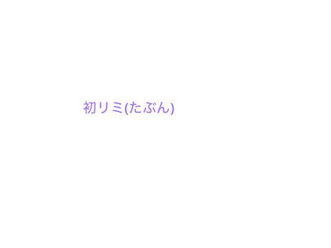 「絶対に」このゲームを閉じるな！ remix