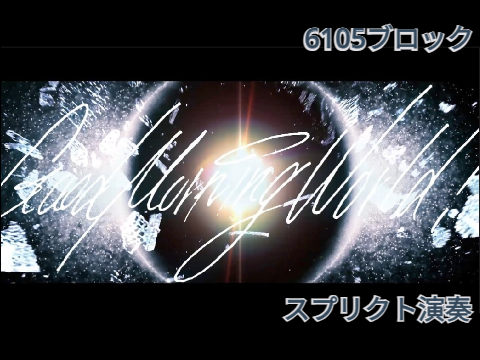Good Morning World!　スプリクト演奏