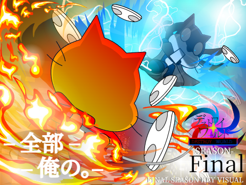 最終章キービジュアル第m²＋2mn+n²弾