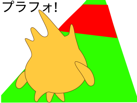 プラットフォーマー
