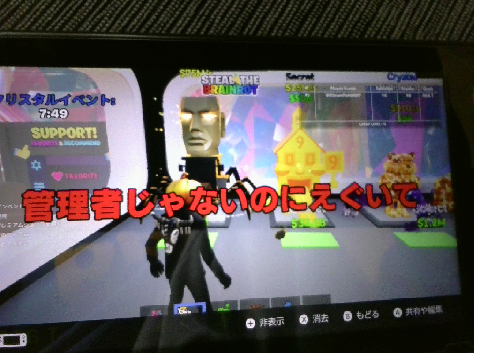 やばしゅぎ