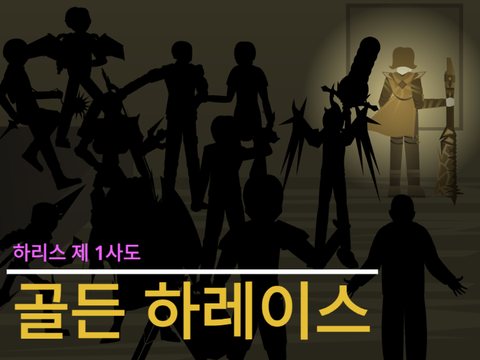 [AY] 스크래처들의 보스 러쉬 REMIX 4