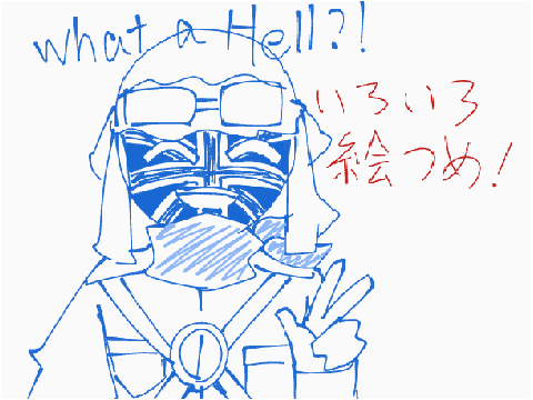 (更新)絵ﾂﾒ