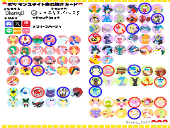 ポケユナ自己紹介カード　(｀･ω･´)