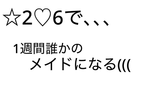 どうしよう