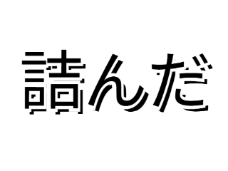 tunnda