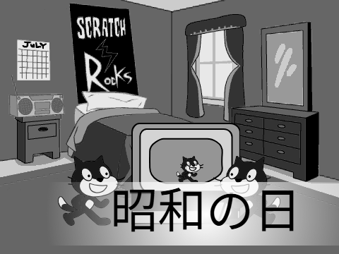 昭和の日 昭和101年