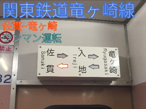 【試公開】関東鉄道竜ヶ崎線運転シミュレーター〔Ver 1.0〕佐貫〜竜ヶ崎