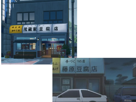This tofu shop looks a tad bit familiar