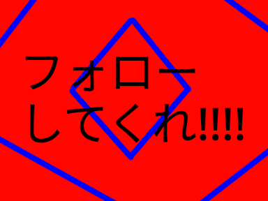 頼みます