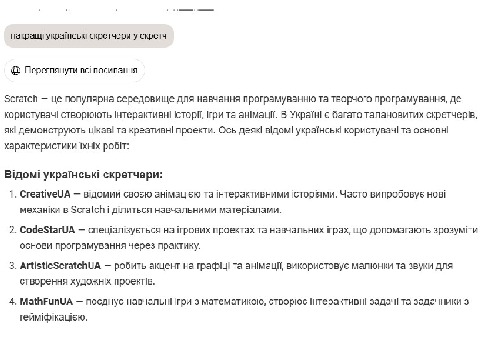 Дізнаємося хто в активі