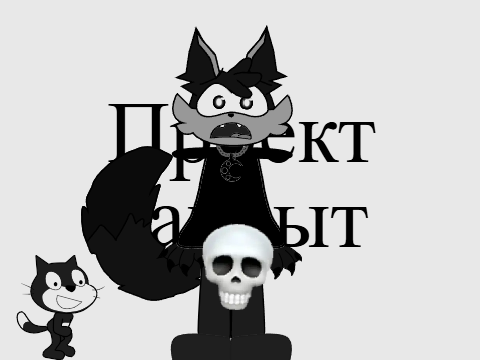 Теперь это НЕ канон remix