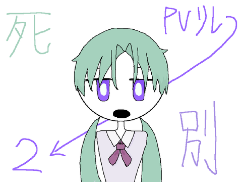 PVリレー＿死別
