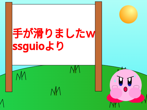 見たらやろうね！☆鬼畜ルーレット☆ remix remix remix