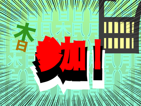 コンテスト参加！ひょぇパゥケゥ
