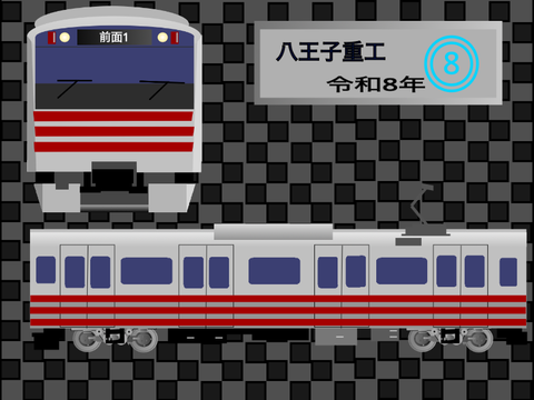 京埼急行電鉄さんへ