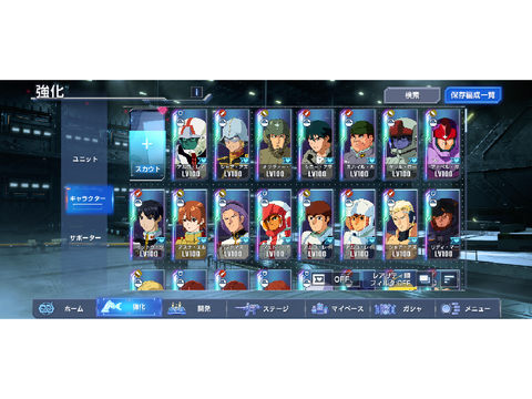 Gジェネ　所持キャラ　URとSSR