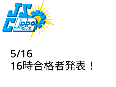 日本ポーランドボール協会特別メンバー募集！