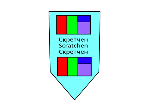 Сайт Скретчена