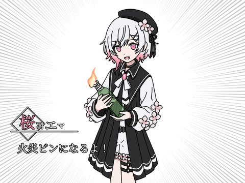 まのさばの突発的に思いついた意味不ネタ