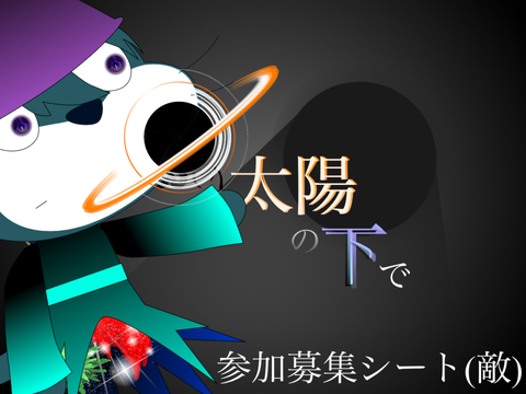 強い能力がない？それなら数で盛ろう