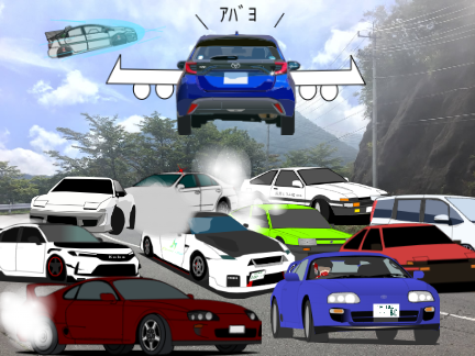 乱入OK　榛名山ドリフト remix remix remix remix