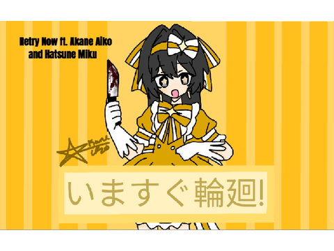 Retry Now Akane Aiko (me) Art!!