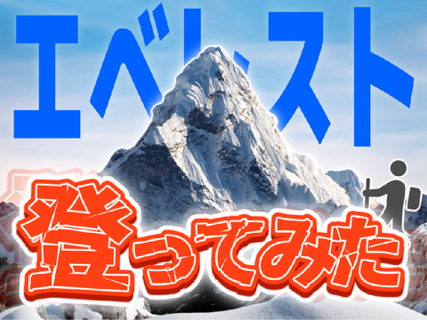 【サム練】※登りません