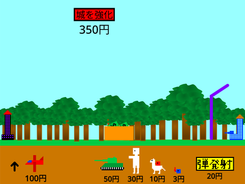 大戦争ゲーム ver3.0 remix チート