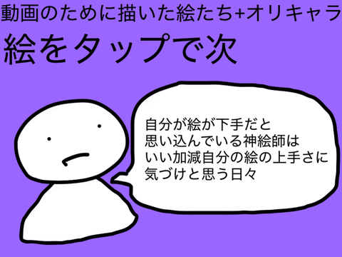 絵まとめ