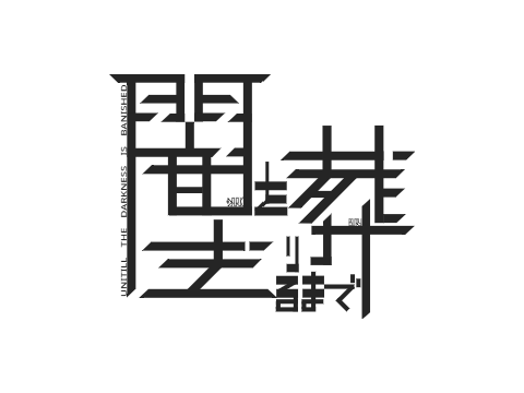こんな感じでいいかな？