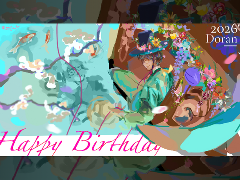 forever young ❀ happy doran day!!