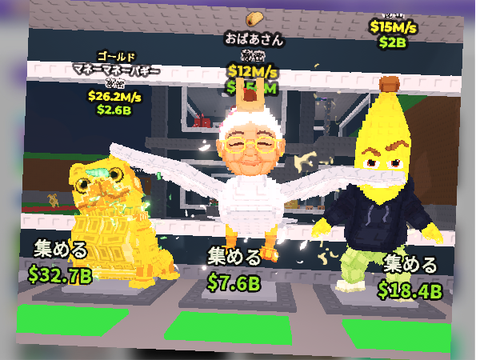 この3でわらしべ！手伝って！